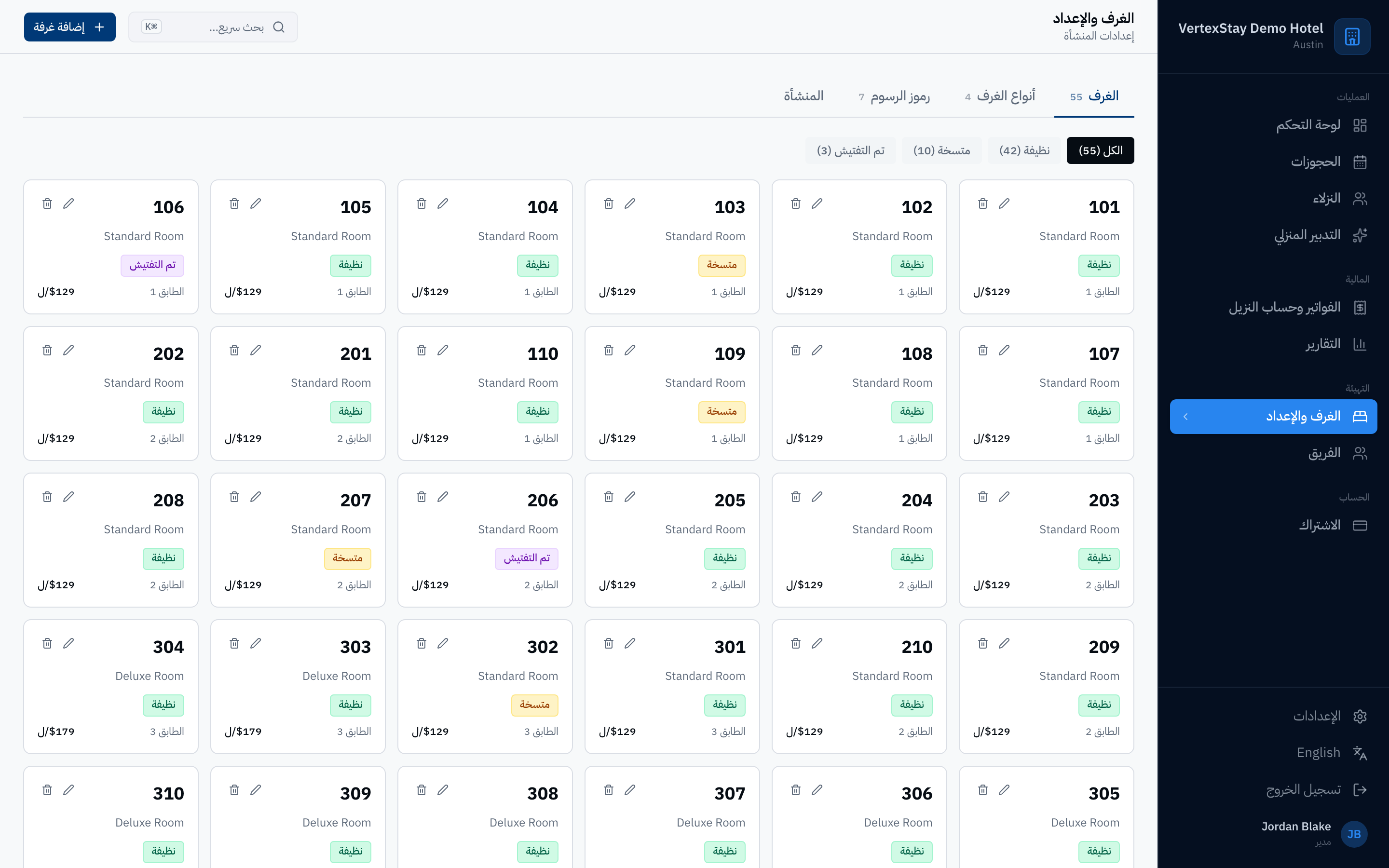 VertexStay — إعداد الغرف والمنشأة